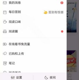 網易云閱讀怎么領閱餅？領閱餅的步驟分享