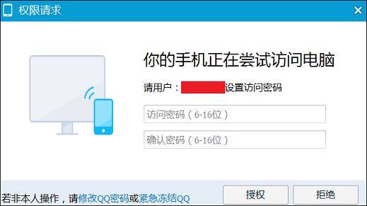 QQ怎么遠程取電腦文件？遠程取電腦文件的方法介紹
