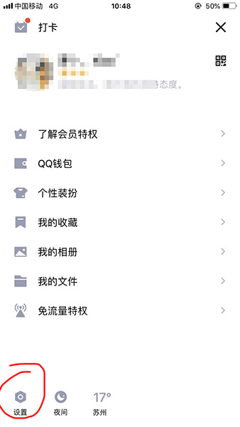 QQ擴列怎么關(guān)閉？關(guān)閉QQ擴列方法說明