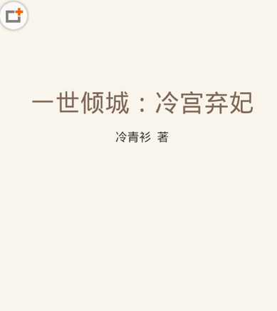 在QQ閱讀里怎么進行返回？進行返回的方法說明