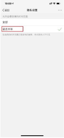 微博半年可見(jiàn)怎么設(shè)置？設(shè)置半年課件步驟介紹