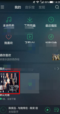 QQ音樂怎么設置歌曲列表順序？設置歌曲列表順序步驟介紹