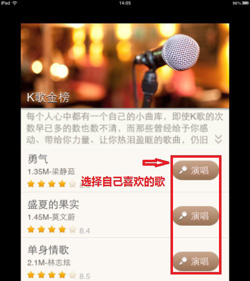 唱吧里MV錄制功能怎么使用？MV錄制功能使用步驟分享