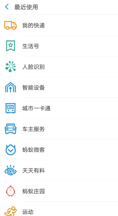 支付寶如何查詢快遞信息?查詢快遞信息流程介紹