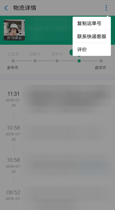 支付寶如何查詢快遞信息?查詢快遞信息流程介紹