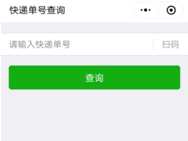 微信如何查詢快遞信息？查詢快遞信息步驟分享