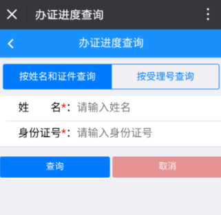 微信怎么查看深圳居住證辦證進(jìn)度？查看辦證進(jìn)度方法分享
