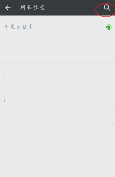 微信怎么自定義朋友圈位置？自定義朋友圈位置說明