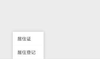 微信怎么查看深圳居住證辦證進(jìn)度？查看辦證進(jìn)度方法分享