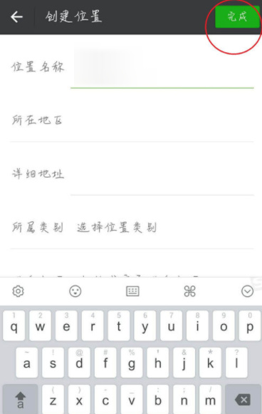 微信怎么自定義朋友圈位置？自定義朋友圈位置說明