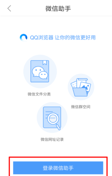 QQ瀏覽器如何查看微信文件？查看微信文件的技巧分享