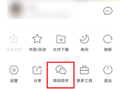 QQ瀏覽器如何查看微信文件？查看微信文件的技巧分享