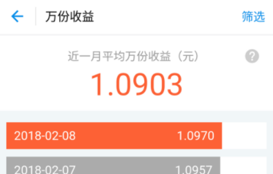 支付寶余額寶如何查看收益明細？查看收益明細的方法說明