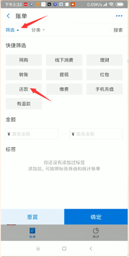 支付寶花唄賬單怎么刪除？刪除花唄賬單步驟分享