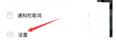 酷狗音樂怎么設(shè)置家長控制模式？家長控制模式設(shè)置方法分享