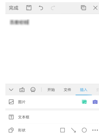 WPS手機(jī)版如何添加便簽？添加便簽技巧說(shuō)明