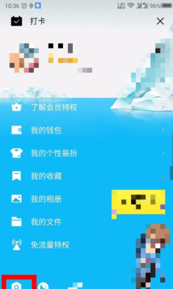 手機qq如何設置方形頭像？qq方形頭像設置步驟一覽