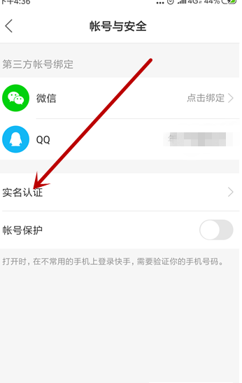 快手怎么申請v認證_v認證申請指南