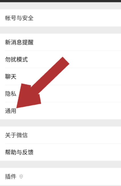 怎么禁止微信小程序？禁止微信小程序方法分享