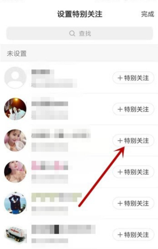 快手怎么設(shè)置他人為特別關(guān)注_設(shè)置他人為特別關(guān)注方式指南