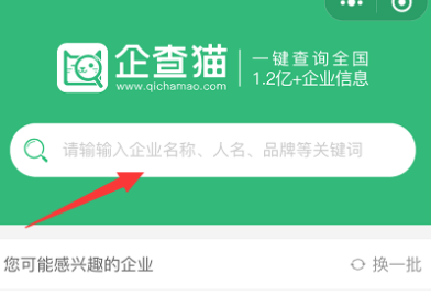 微信如何查詢企業(yè)信息？查詢企業(yè)信息方法介紹