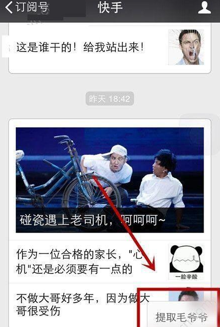 快手k幣怎么兌換人民幣_(tái)k幣兌換人民幣教程全覽