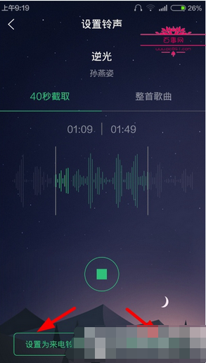 qq音樂怎么剪輯歌曲？剪輯歌曲的方法說明