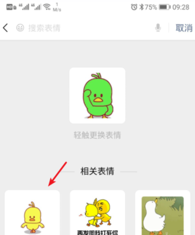 微信表情怎么搜？微信搜表情步驟分享