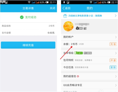 在QQ里怎么使用NFC功能？NFC功能使用技巧分享