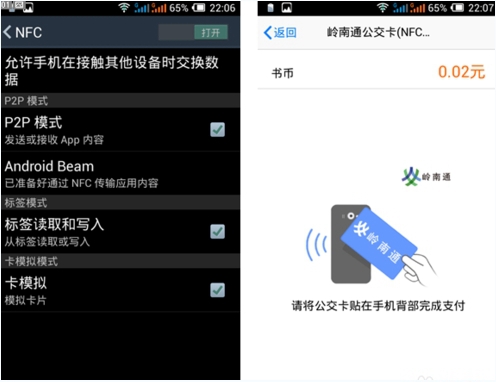 在QQ里怎么使用NFC功能？NFC功能使用技巧分享