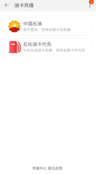 淘寶怎么充值加油卡？充值加油卡方法介紹