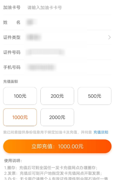 淘寶怎么充值加油卡？充值加油卡方法介紹