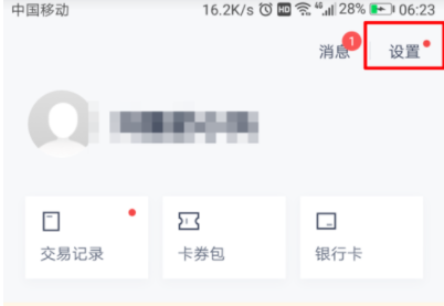 百度錢包如何設(shè)置免密支付？免密支付設(shè)置方法介紹