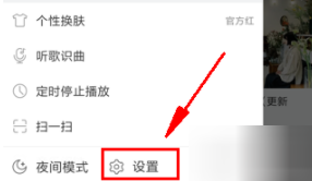 網易云音樂怎么關閉鎖屏?關閉鎖屏步驟分享