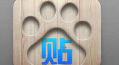 百度貼吧如何設(shè)置個性背景？設(shè)置個性背景方法介紹