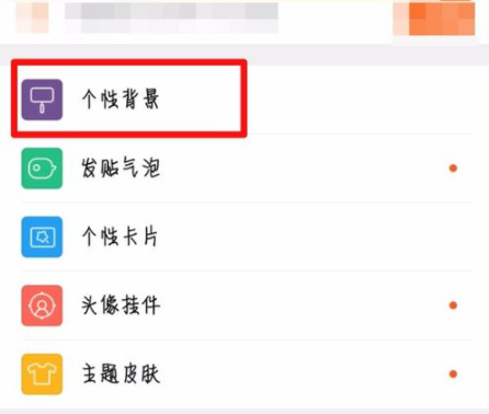 百度貼吧如何設(shè)置個性背景？設(shè)置個性背景方法介紹