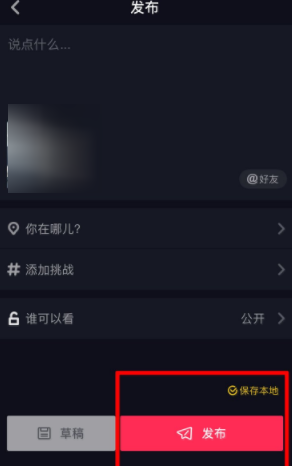 抖音怎么切換橫豎屏？切換橫豎屏技巧分享