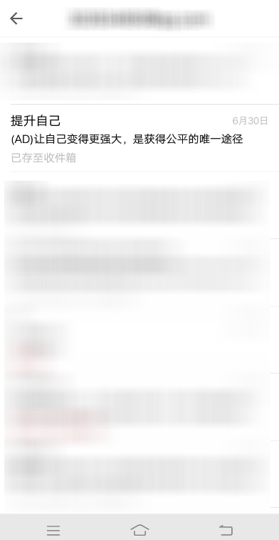 QQ郵箱怎么查看收信記錄？查看收信記錄方法介紹