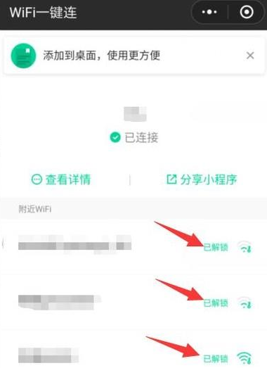 微信如何連接WiFi熱點？連接WiFi熱點步驟分享