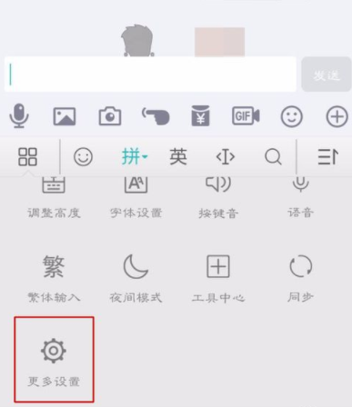 百度輸入法怎么設置二次元模式？二次元模式設置方法介紹
