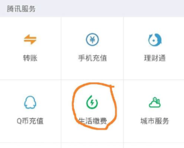 微信怎么交寬帶費?微信交寬帶費的方法說明
