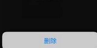 抖音怎么刪除其他用戶評論？刪除其他用戶評論的步驟說明