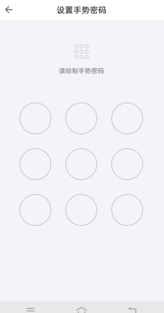 QQ郵箱手勢密碼忘記了怎么辦?手勢密碼忘記了解決方法說明