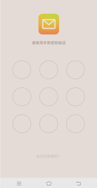 QQ郵箱手勢密碼忘記了怎么辦?手勢密碼忘記了解決方法說明