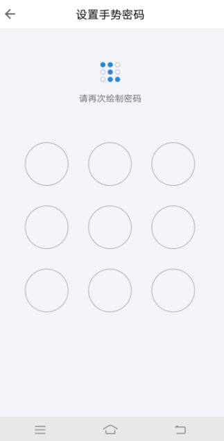 QQ郵箱手勢密碼忘記了怎么辦?手勢密碼忘記了解決方法說明