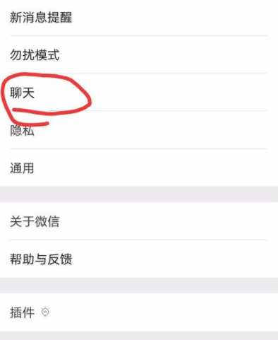 微信怎樣更換聊天背景?更換聊天背景方法說明