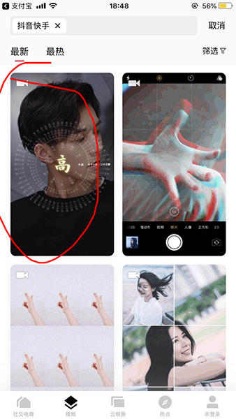 抖音怎么下載網紅姓氏時鐘壁紙？下載網紅姓氏時鐘壁紙技巧分享