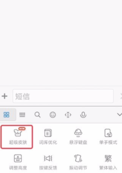 百度輸入法自定義皮膚怎么弄 自定義皮膚設置一覽