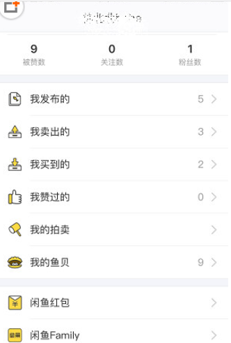 在閑魚里怎么查看退款后錢款去向？具體查看方法說明
