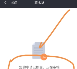 滴滴出行APP車主怎么申請滴水貸？申請滴水貸步驟分享